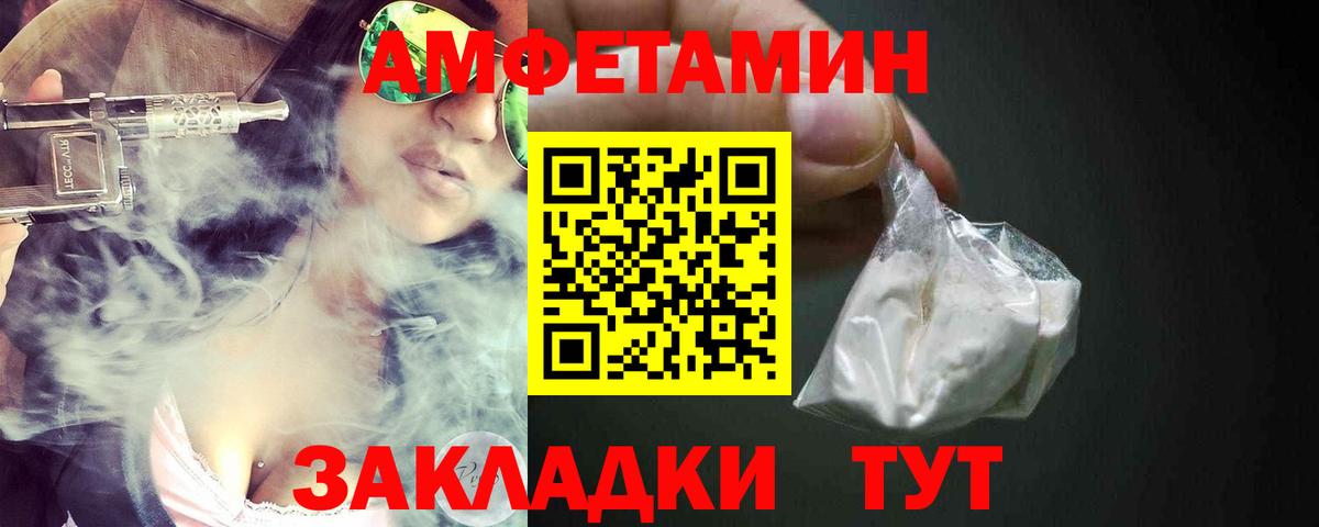 АМФЕТАМИН  Амфетамин Розовый  Вход с VPN  Костомукша 