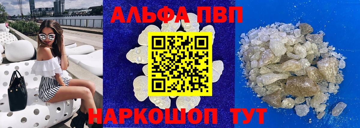 А ПВП СК  Вход с VPN  APVP Crystall  Костомукша  Alpha-PVP Соль 