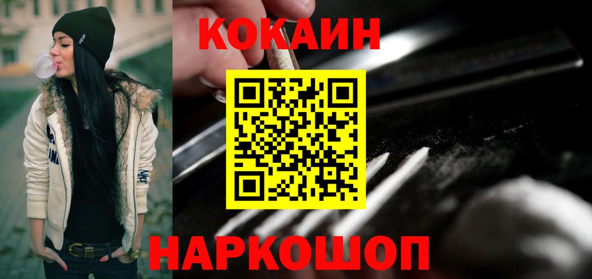 COCAIN Columbia  Кокаин  Вход с VPN  Костомукша  КОКАИН Fish Scale 