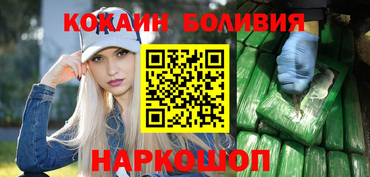 КОКАИН Эквадор Костомукша