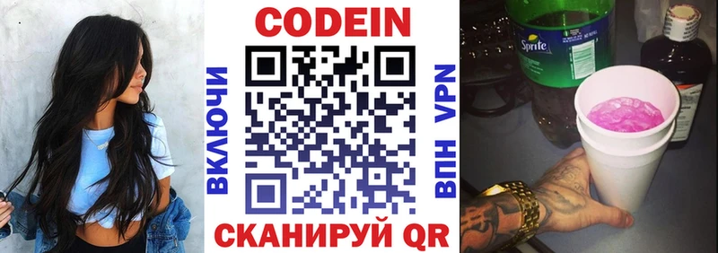 где найти наркотики блэк спрут рабочий сайт Кодеин Purple Drank shop Telegram Костомукша
