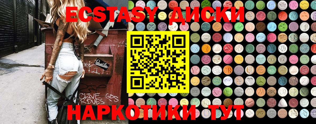 ЭКСТАЗИ 280 MDMA  Вход с VPN  ЭКСТАЗИ  ЭКСТАЗИ 99%  Костомукша 