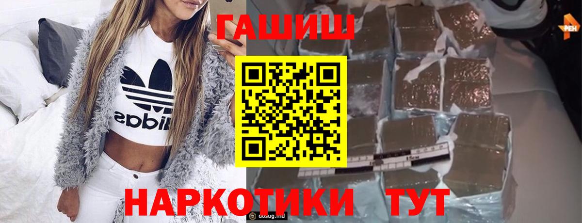 ГАШИШ 40% ТГК  Вход с VPN  Гашиш гашик  Костомукша 