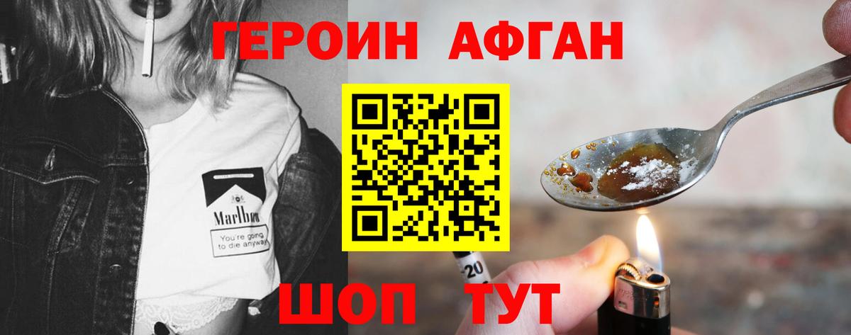 Героин  Вход с VPN  Костомукша  ГЕРОИН Афган 