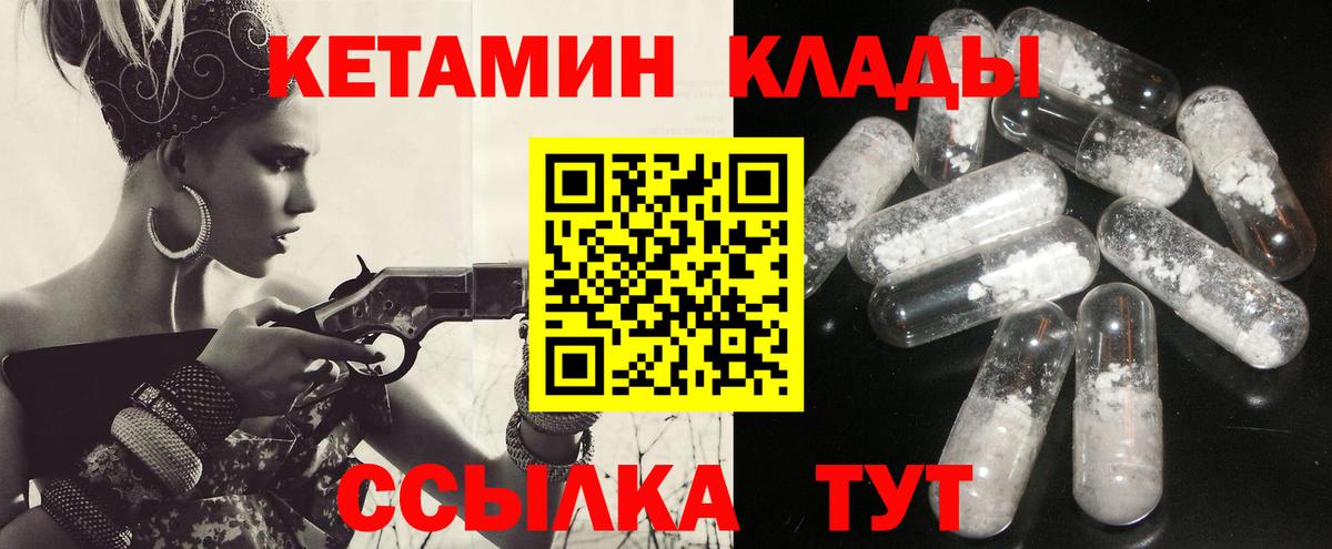 Кетамин VHQ  Вход с VPN  Костомукша 