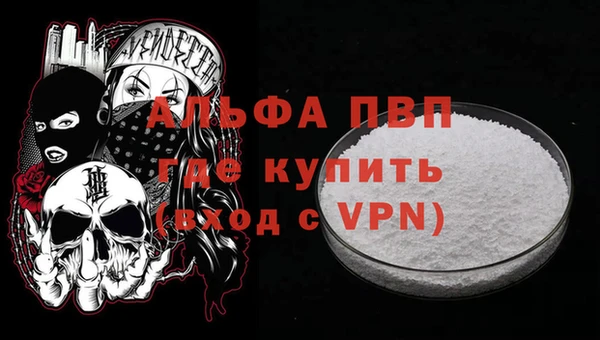 альфа пвп Иннополис