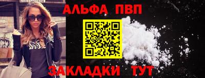 альфа пвп VHQ Камышлов