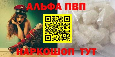 альфа пвп VHQ Камышлов
