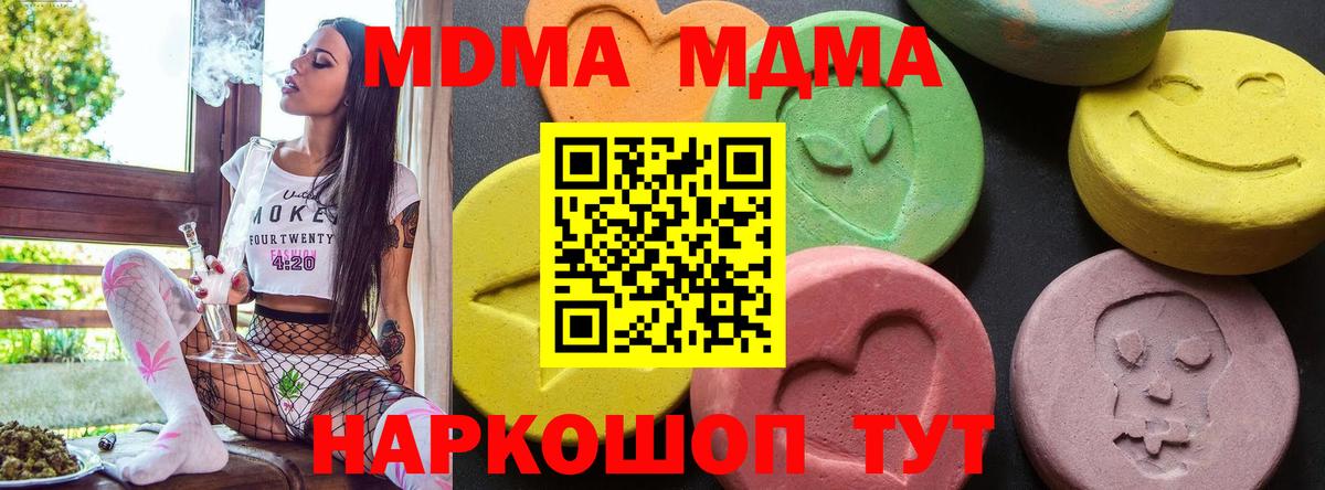 МДМА кристаллы  Вход с VPN  Костомукша 