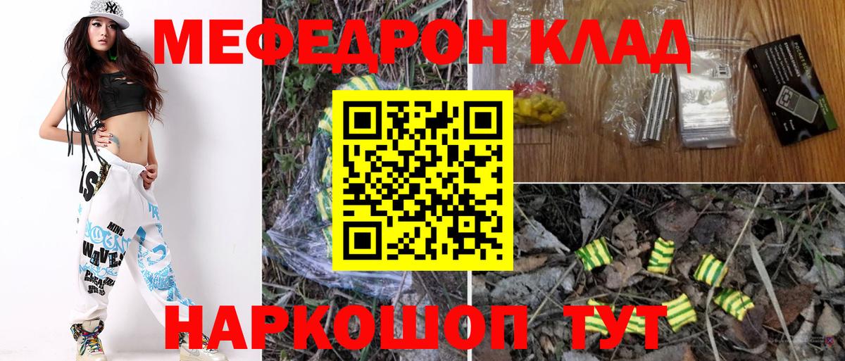Меф мяу мяу Костомукша