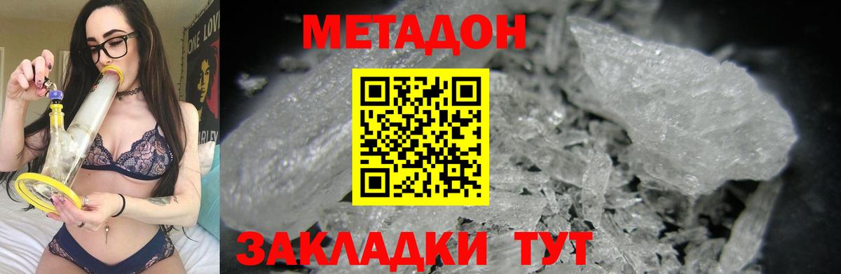 Метадон VHQ Костомукша
