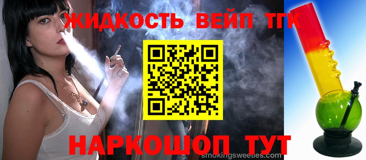 Костомукша  ТГК концентрат  Вход с VPN  Дистиллят ТГК гашишное масло 